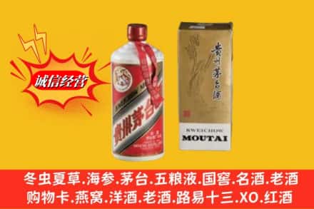 天津蓟州区回收80年代茅台酒