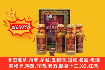 天津蓟州区回收50年茅台酒