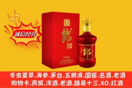 天津蓟州区求购回收珍品郎酒