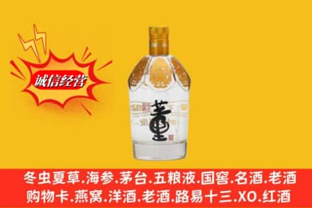 天津蓟州区求购回收老董酒